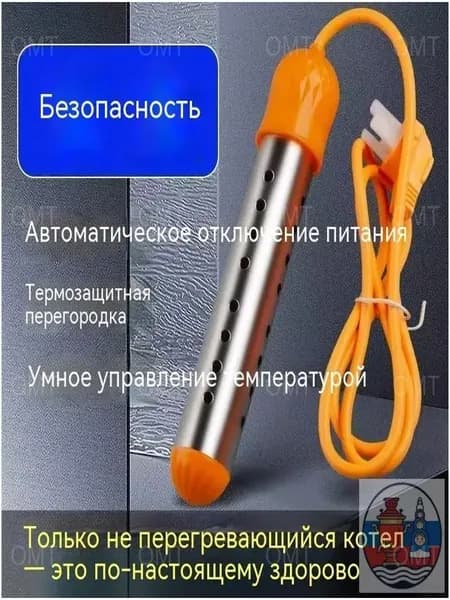 Высококачественный водонагреватель, оранжевого цвета, 1 шт.