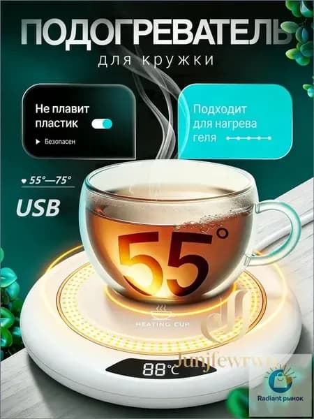 White Подогреватель для кружки с цифровым дисплеем, 3 температуры автоматическое отключение, антискользящая подставка, подарок для офиса и дома