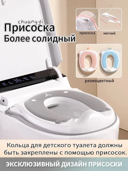 Детское сиденье для унитазаДетское сиденье для унитазаДетский горшок
