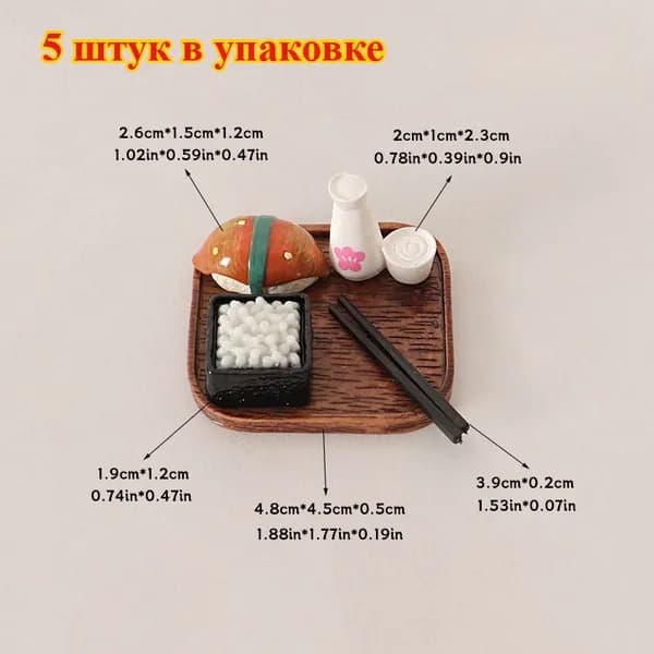 Аксессуары для суши: подносы, палочки, декор