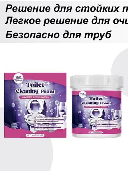 Очиститель унитаза, Очиститель унитаза ,Средство для септиков и биотуалетов