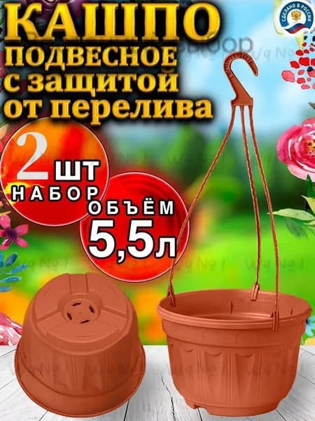 Левитирующий горшок 5 л, 17 см, 2 шт, цвет светло-коричневый