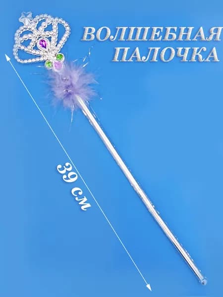 Волшебная палочка Корона пушок 39 см