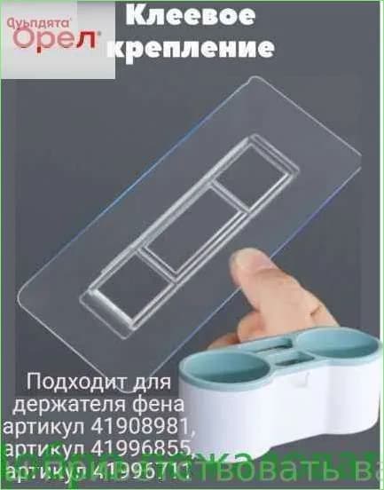 Крепление для навесных полок
