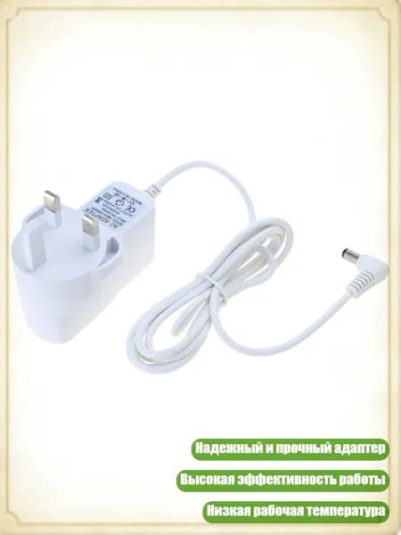 Адаптер питания 24V 0.65A с вилкой UK, прочный и надежный