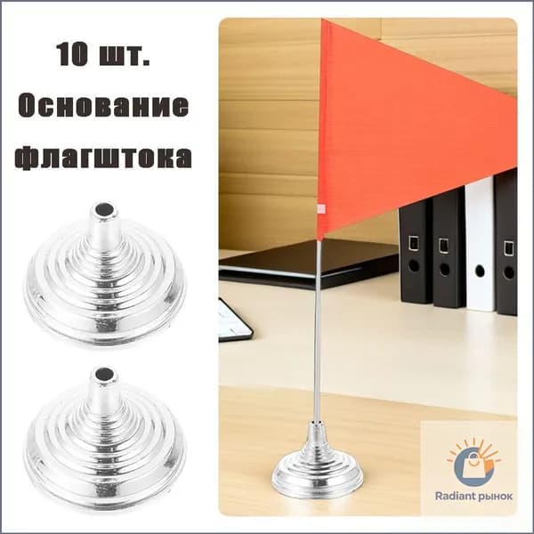 Держатель Флагов На Стол 10 Штук Серебристый Цвет 5 50X5 50X3 50Cm Для Офиса И Праздников-скидк