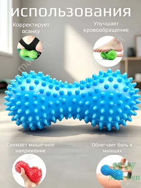 Двойной массажный мяч с шипами 15*7 см, для МФР, снятия напряжения и проработки мышц