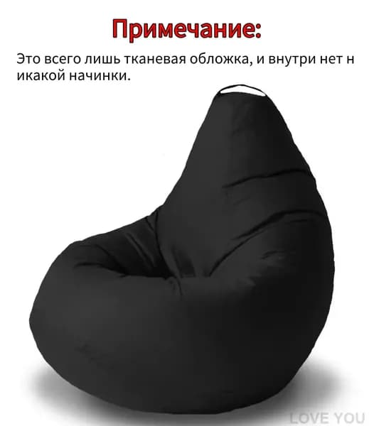 Бескаркасный пуф Шезлонг, Синтетическая дышащая сетка, Размер XXXL,черный матовый