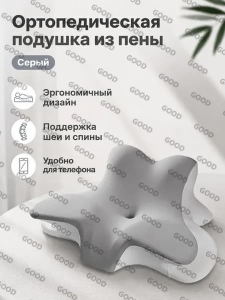 Изголовье кровати,43х68х24см