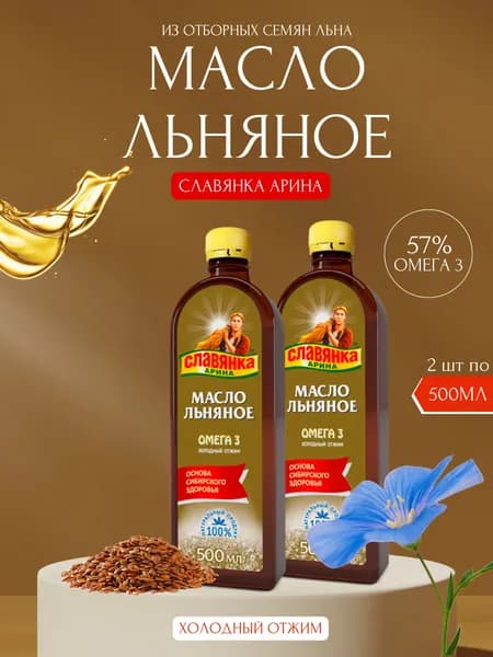 Масло льняное "Славянка Арина" 500 мл Компас Здоровья (2 шт в наборе)