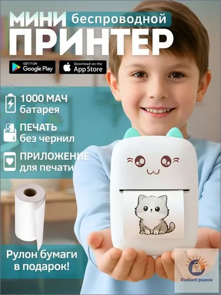 Мини-принтер термо, Монохромный