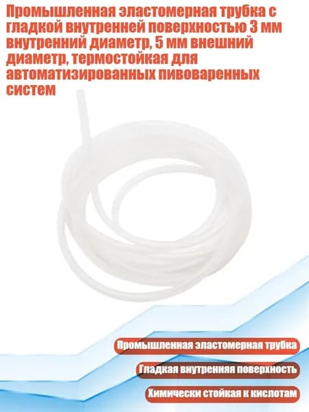 Шланг, подводка для газовых систем