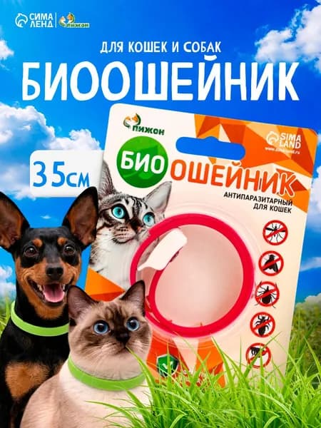 Ошейник против блох и клещей для кошек и собак, 35 см, красный, 1 шт