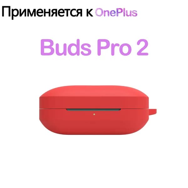 Мягкий силикон Защитный чехол с крюком для OnePlus Buds Pro 2