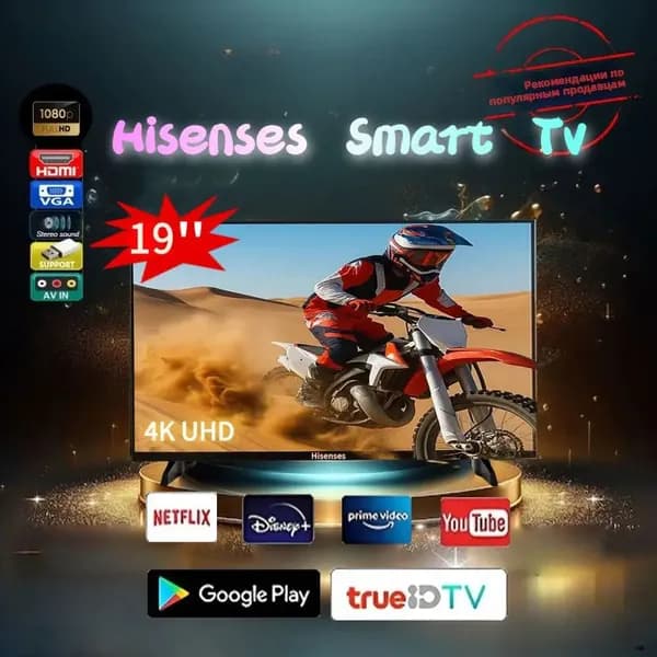 Телевизор 19″ 4K UHD, черный матовый