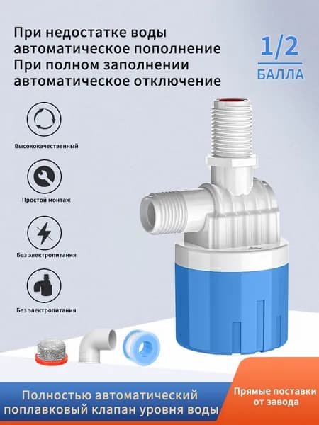 Датчик для системы полива,ABS пластик