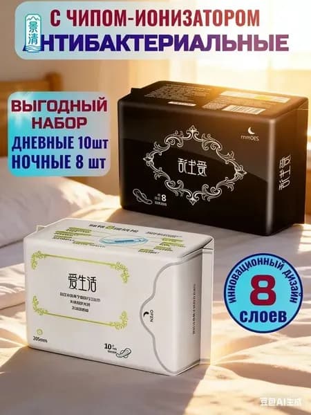 Прокладки послеродовые