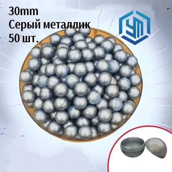 Шары для лототрона 50 шт.