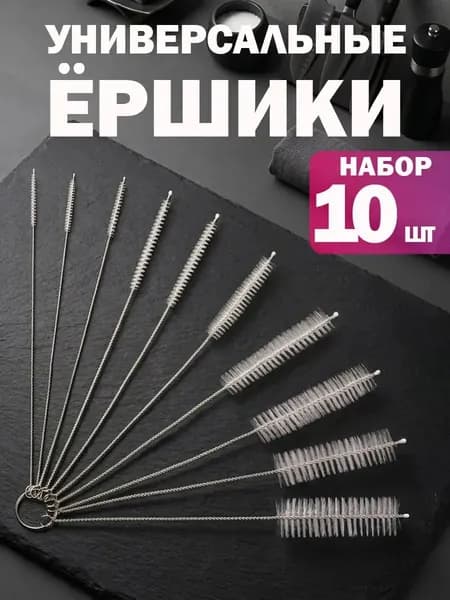 Щетка для посуды, 10 шт