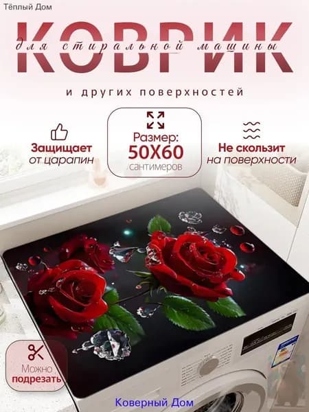 Коврик набор для ванной и туалета 50x60 см
