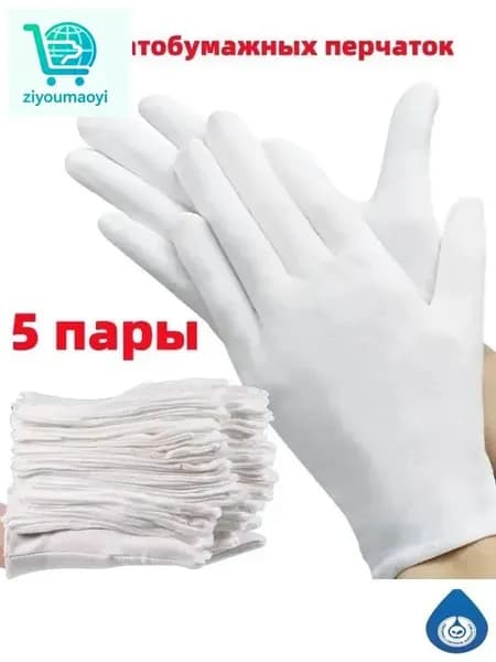 Набор из 5 пар премиум перчаток, отводящих влагу