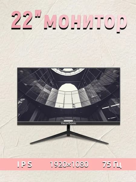VecorSonic 20" Монитор 1440x900,75Гц (20cun-NB3), IPS, 1440x900 WXGA+, 75 Гц, черный