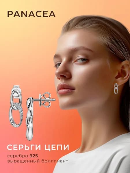 Серьги цепи из серебра 925 пробы с бриллиантом Panacea Jewelry Lab