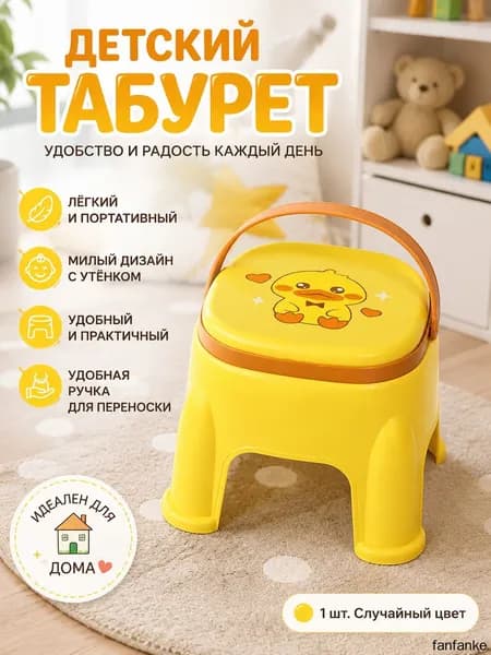 Детский стул,18х18см