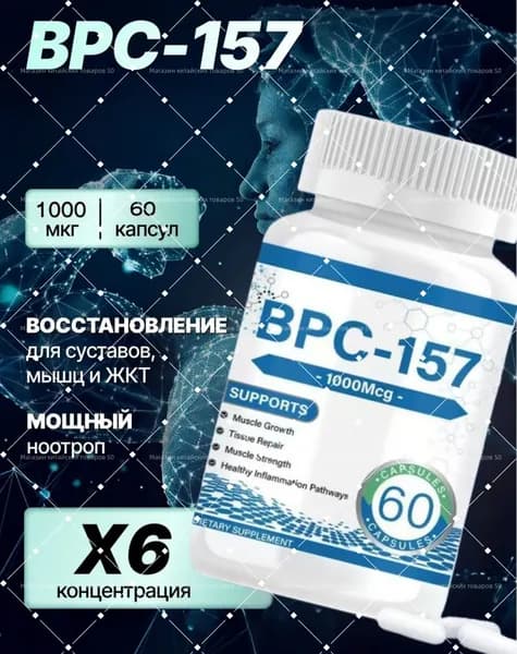 Препарат для суставов и связок