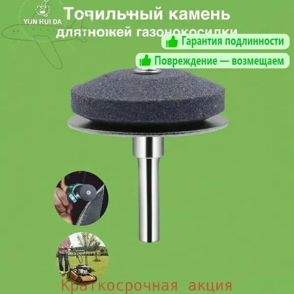Круг шлифовальный 50 x 7