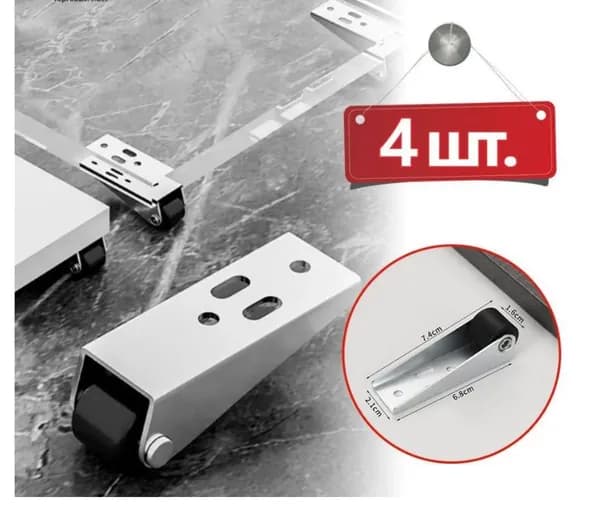 Мебельное колесо 4 шт