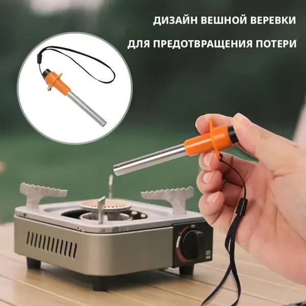Пулс пиротехнический зажигатель, компактный и удобный, для использования на улице