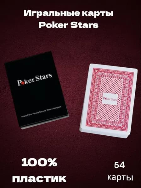 Карты игральные пластиковые Poker Stars, красные, 1 колода