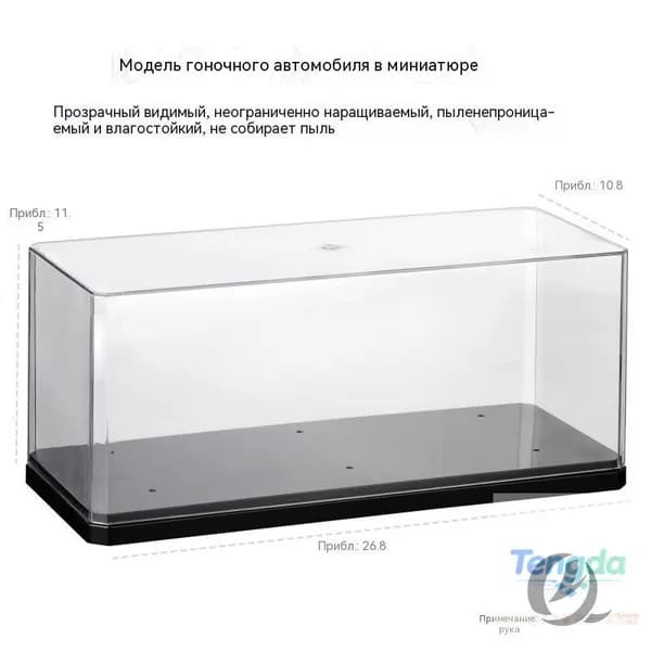 Витрина для фигурок масштаб 1/24, прозрачный акриловый бокс для моделей машин, лего и бленд боксов, антипыльный, штабелируемый
