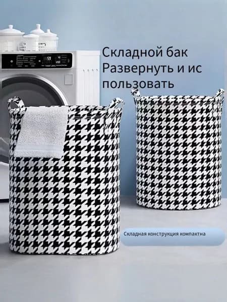 Корзина для белья, 1 шт