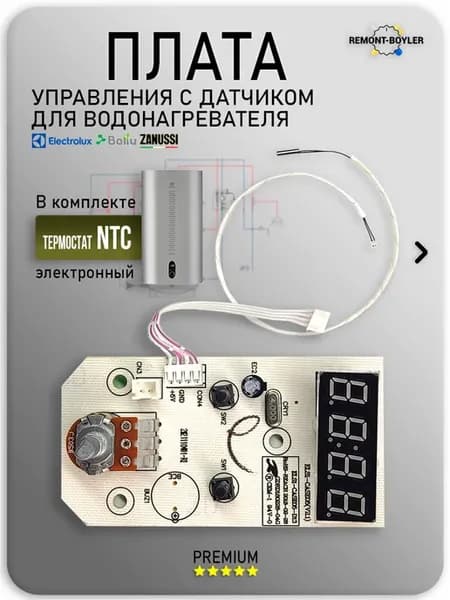 Плата управления ELS1-CASE05-D13 с дисплеем
