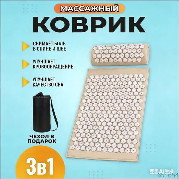 Эксклюзивный массажный акупунктурный коврик с валиком Кузнецова для спины и шеи, игольчатый аппликатор 3 в 1