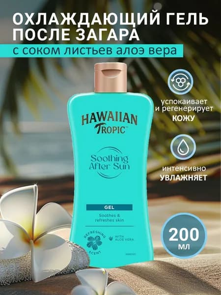 Увлажняющий премиумгель с алоэ, после солнца, 200 мл