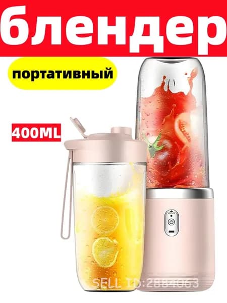 Портативный блендер C0218, светло-розовый