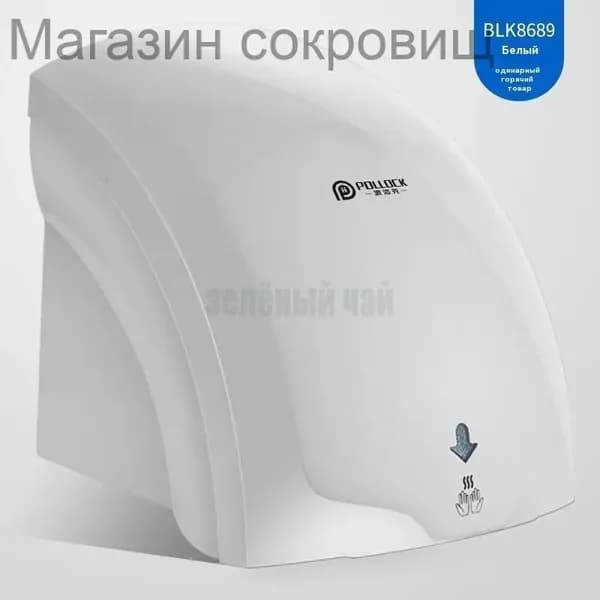 Сушилка для рук NeoСlima NHD-2.0