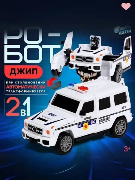 Трансформер