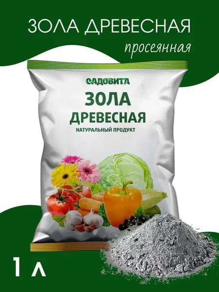 Удобрение для растений зола древесная, 1 л