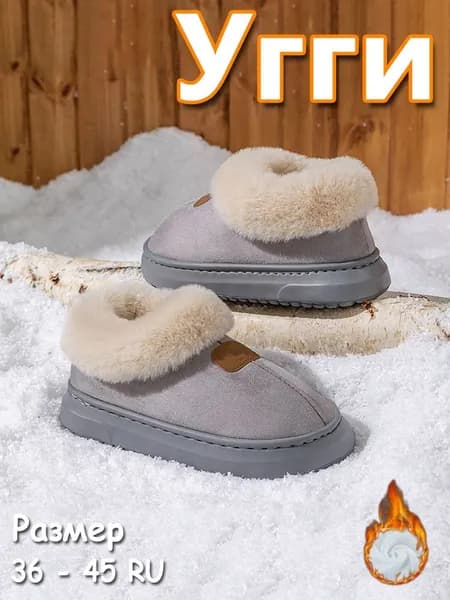 Угги