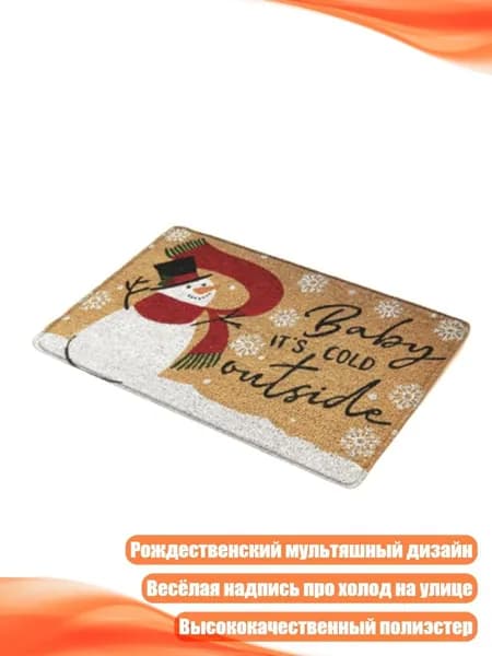 Коврик рождественский Снеговик