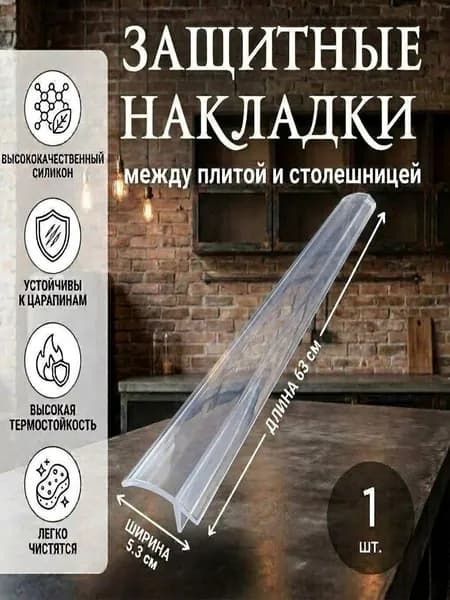 АЛЕмаг Аксессуар для плиты
