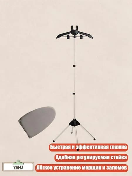 Быстрое глажение дома, Черный - 1