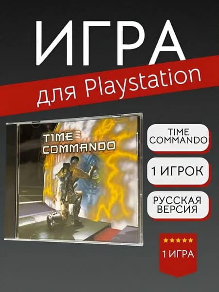 Игра Time Commando  (PlayStation, PlayStation 2, Русские субтитры)
