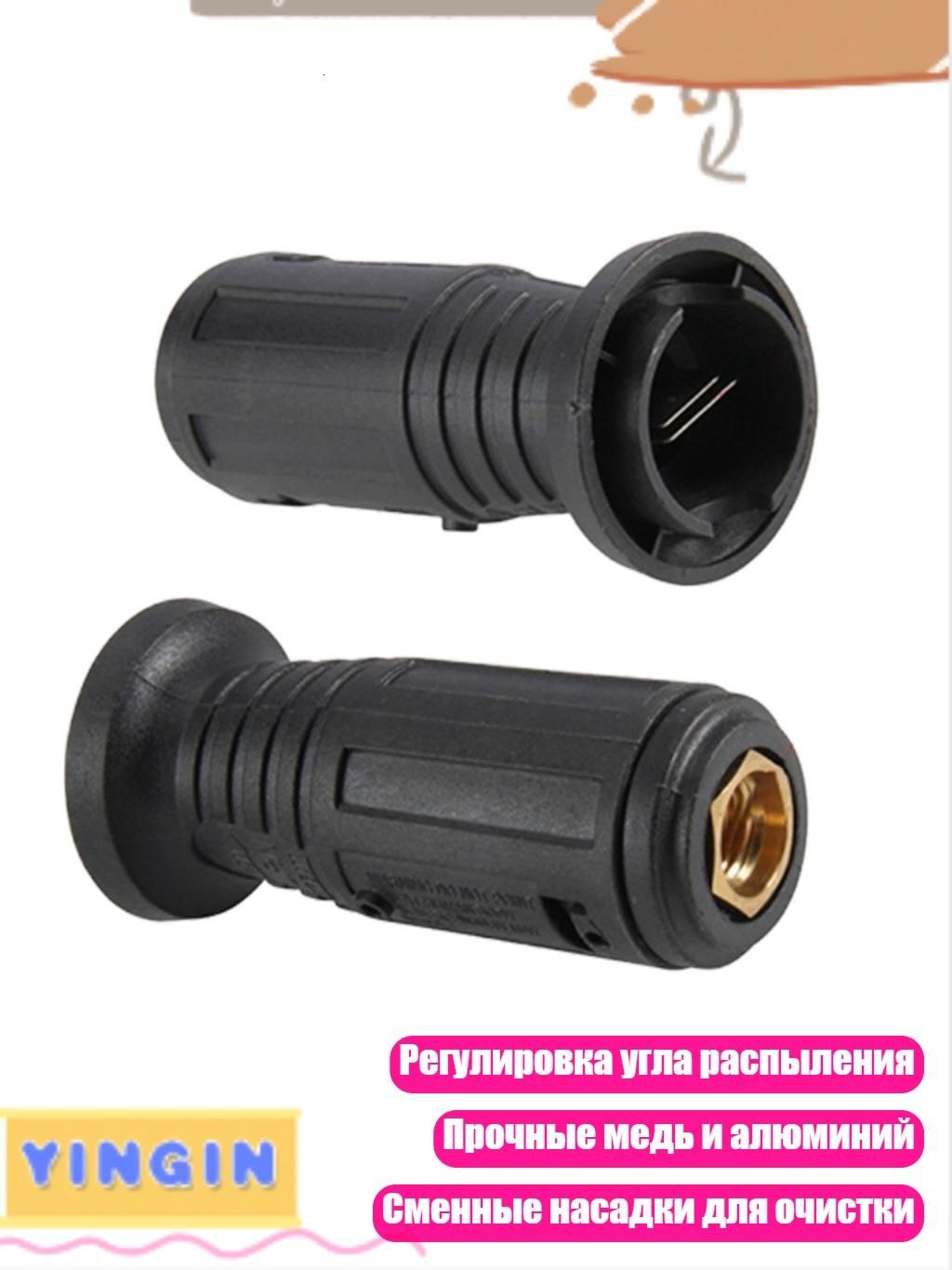 Сопло для мойки высокого давления 3000PSI (1.2/1.6/2.0 мм), - 070 медь, большая