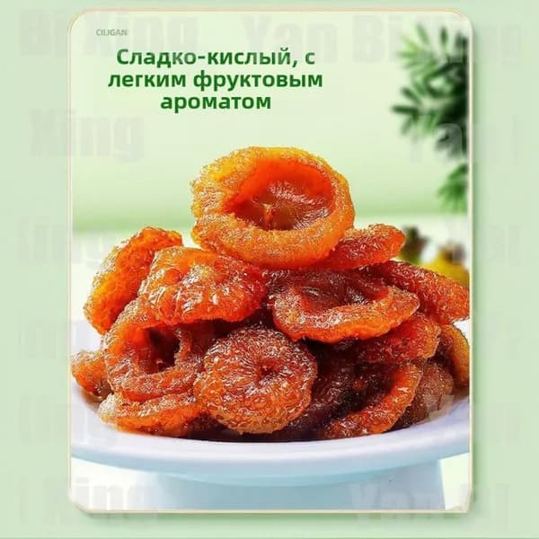 Настоящие сушеные плоды опунции, кисло-сладкие фруктовые закуски, фруктовая мякоть для отдыха.