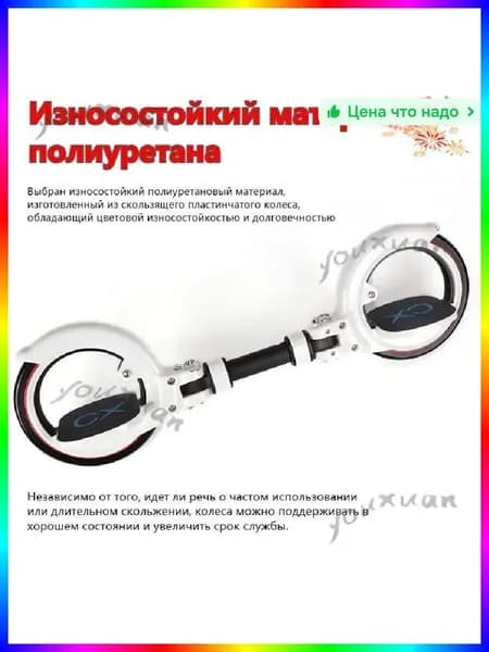 Роллерсерф 76 х 16см